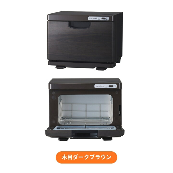 楽天市場】タオルウォーマー K 前開き Sサイズ 7.5L 小型 コンパクト 