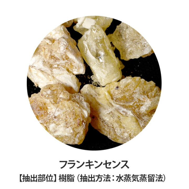 楽天市場 アロマオイル エッセンシャルオイル 精油 樹脂系 フランキンセンス 10ml アロママッサージ アロマテラピー アロマディフューザー E 1 1 4 セブンショップ楽天市場店