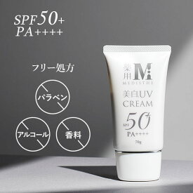 【30%OFF！～4/27 9:59】薬用 美白ケア 日焼け止め UVクリーム MEDISTHE 医薬部外品 SPF50+ PA++++ 70g サンクリーム 美白 しみ そばかす くすみ 対策 UV クリーム 紫外線 パラベンフリー フェイス 顔 日本製 国産 敏感肌 化粧下地 トーンアップ