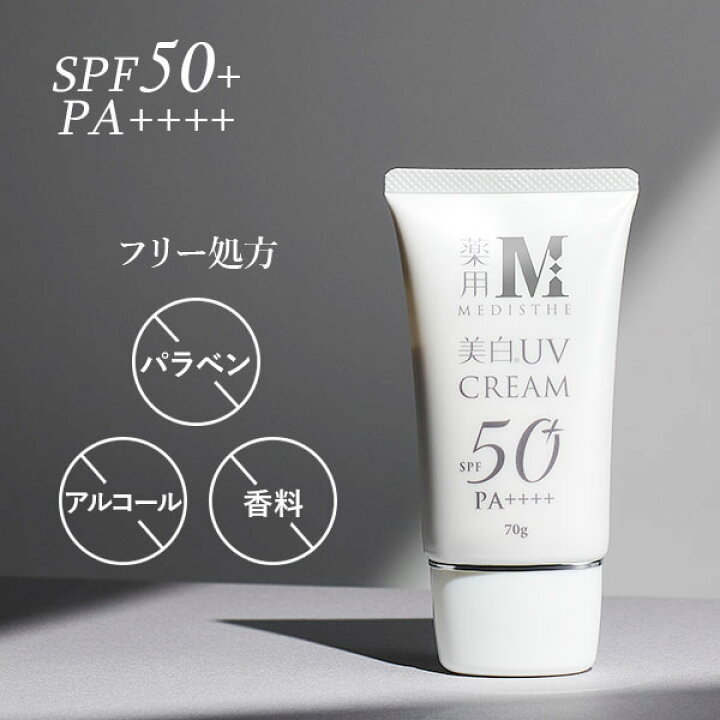 楽天市場 薬用 美白ケア 日焼け止め Uvクリーム Medisthe 医薬部外品 Spf50 Pa 70g サンクリーム 美白 しみ そばかす くすみ 対策 Uv クリーム 紫外線 パラベンフリー フェイス 顔 日本製 国産 敏感肌 化粧下地 にも トーンアップ 送料無料 セブンショップ