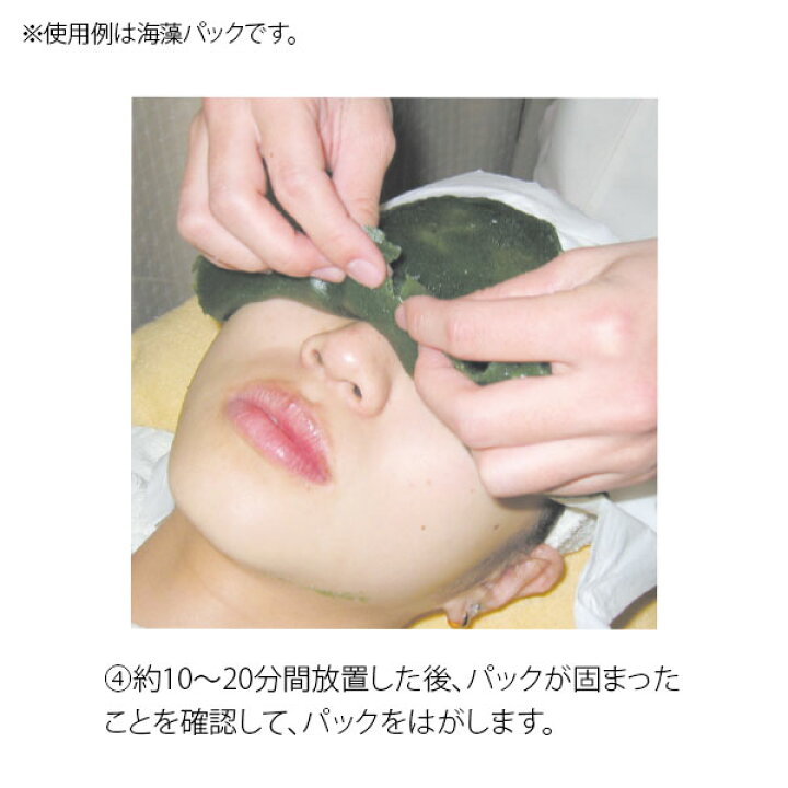 楽天市場】ゲル フェイスパック ピールオフパック パール 25回分 500g 