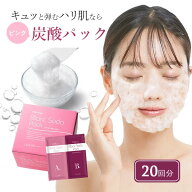 炭酸パック 20回分 炭酸ジェルパック ブランソーダ フェイスパック 顔パック エステ 業務用 コラーゲン …
