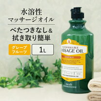 楽天市場】マッサージオイル 業務用の通販