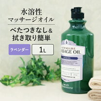 楽天市場】マッサージオイル 業務用の通販