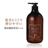 超音波 美顔器 ジェル キャビテーションジェル EMSジェル 業務用 プロズビ プライムライン ベーシックジ…