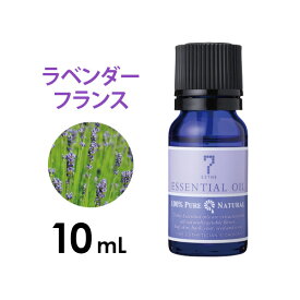 アロマオイル エッセンシャルオイル 精油 フローラル系 ラベンダーフランス 10mL アロママッサージ アロマテラピー アロマディフューザー