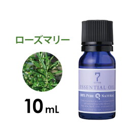 アロマオイル エッセンシャルオイル 精油 ハーブ系 ローズマリー 10ml アロママッサージ アロマテラピー アロマディフューザー