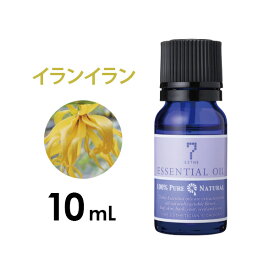 アロマオイル エッセンシャルオイル 精油 エキゾチック系 イランイラン 10ml アロママッサージ アロマテラピー アロマディフューザー