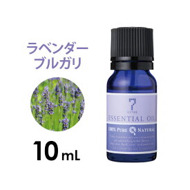 アロマオイル エッセンシャルオイル 精油 フローラル系 ラベンダーブルガリ 10ml アロママッサージ アロマテラピー アロマディフューザー