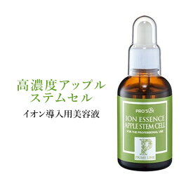 【10%OFF! 6/11(火)1:59まで】リンゴ幹細胞 イオン導入 美容液 エッセンス セラム 高濃度 60ml プロズビ プライムライン アップルステムセル 業務用 エステサロン エイジングケア