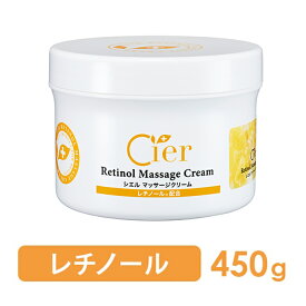 【10%OFF！～4/27 9:59】マッサージクリーム レチノール 450g ボディクリーム ボディマッサージクリーム 無香料 顔 フェイスクリーム フェイシャルクリーム シエル 業務用 大容量 ビタミンA コラーゲン マカデミアナッツオイル アプリコットオイル フェイス エステ用品