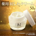 薬用 しわ シワ リンクルクリーム 美白ケア フェイスクリーム 医薬部外品 50g MEDISTHE メディステ 乾燥 小じわ 美白 しみ くすみ 目元 目尻 口元 ネック 首元 ほうれい線 フェイシャル クリーム アイクリーム 日本製