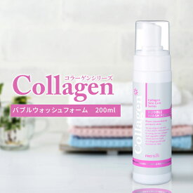 【15%OFF! 6/11(火)1:59まで】コラーゲン 洗顔フォーム 泡 洗顔料 200mL プロズビ 泡洗顔 毛穴 業務用 大容量 エステサロン 保湿 モイスチャー 乾燥肌 肌荒れ予防 韓国