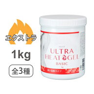ウルトラヒートジェル 温感 スリミングジェル エトゥベラ エクストラ 1kg 全3種 ホット 業務用 マッサー…