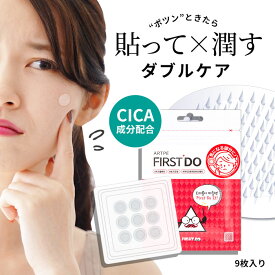 楽天市場 ニキビパッチ針の通販