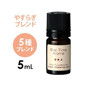 one time aroma GbZVIC ₷炬 5mL A}IC  LAIC A}}bT[W A}es[ A}fBt[U[ A} }bT[W ICg[gg  