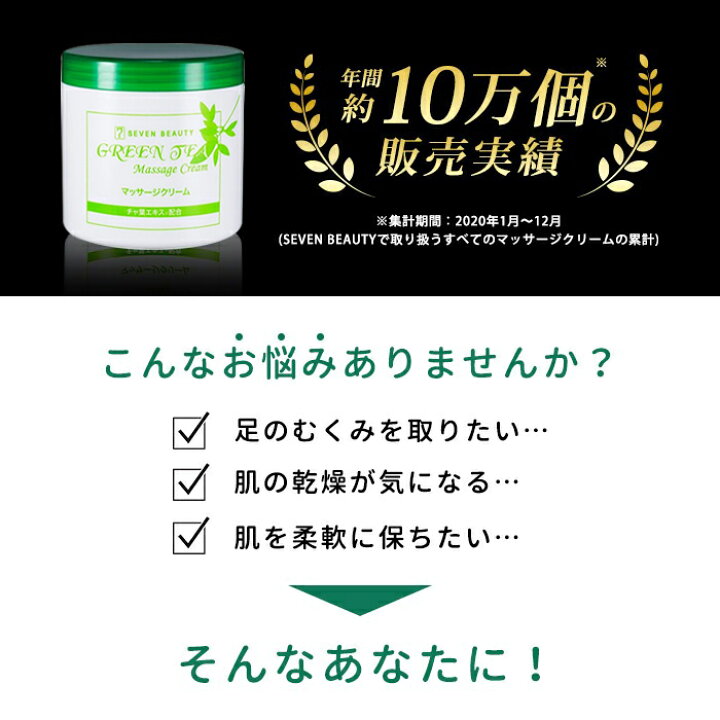 楽天市場】【クーポンで5%OFF!4/17(金)10時まで】マッサージクリーム 