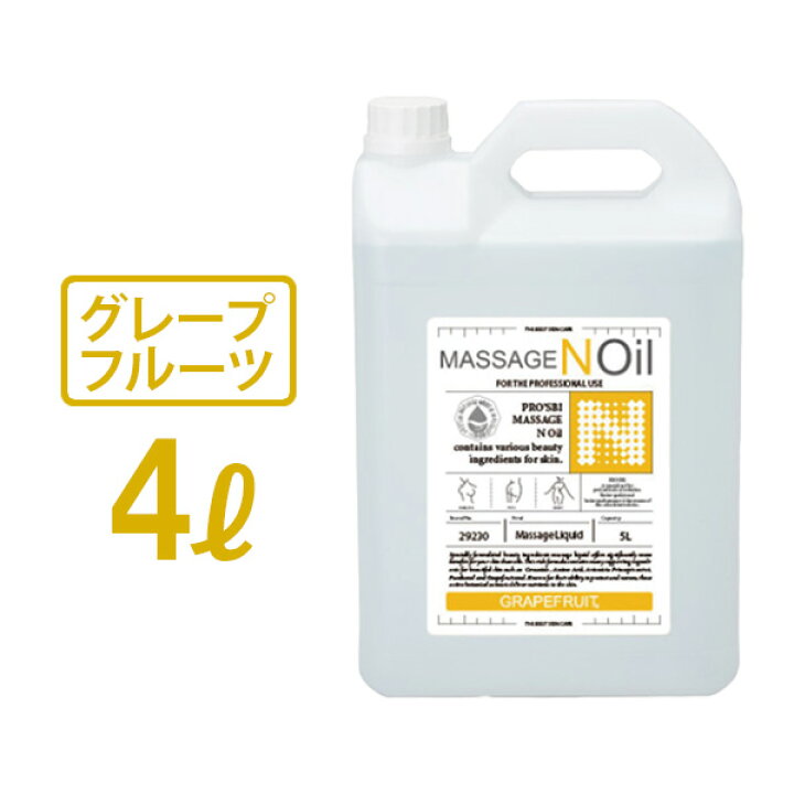 楽天市場】マッサージノイル 水溶性 マッサージオイル 業務用 詰め替え 