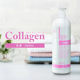 【15％OFF！～4/17 9:59】 コラーゲン 乳液 保湿 大容量 プロズビ 500mL モイスチャーローション ミルクローション エマルジョン 業務用 エステサロン 乾燥肌 肌荒れ予防 韓国 コスメ