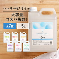 楽天市場】マッサージオイル 業務用の通販