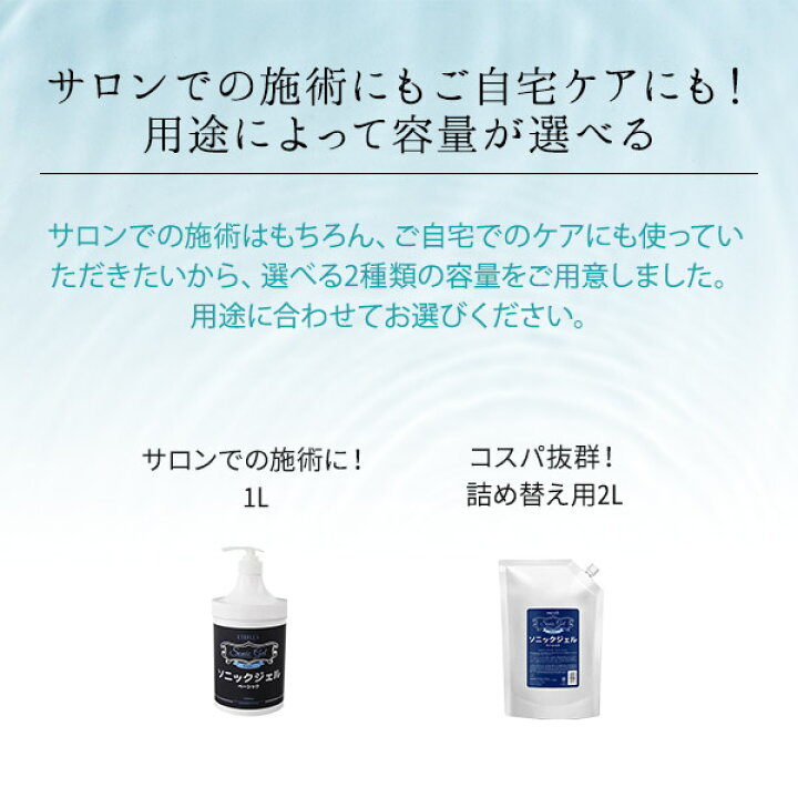楽天市場】超音波 美顔器 ジェル ソニックジェル 1L 2L 1L×15本 EMS 