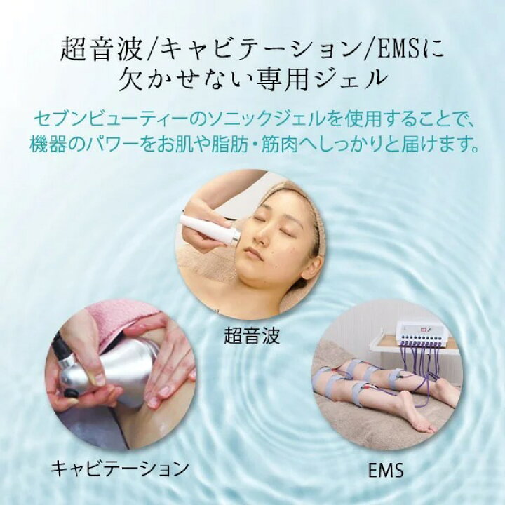 楽天市場】【5/1(木)限定! 店内全品P5倍】超音波 美顔器 ジェル  