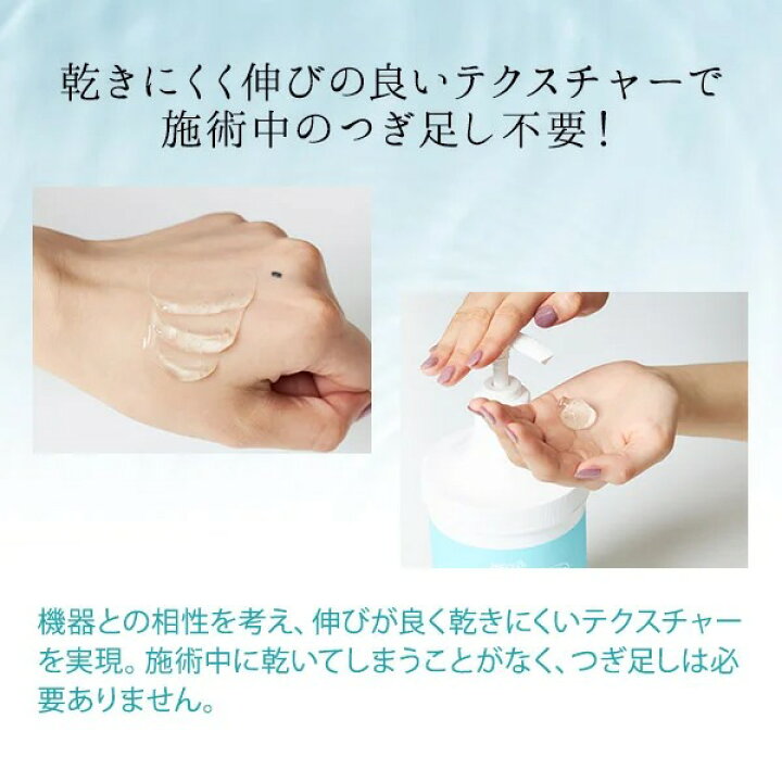 楽天市場】超音波 美顔器 ジェル ソニックジェル EMSジェル 業務用 