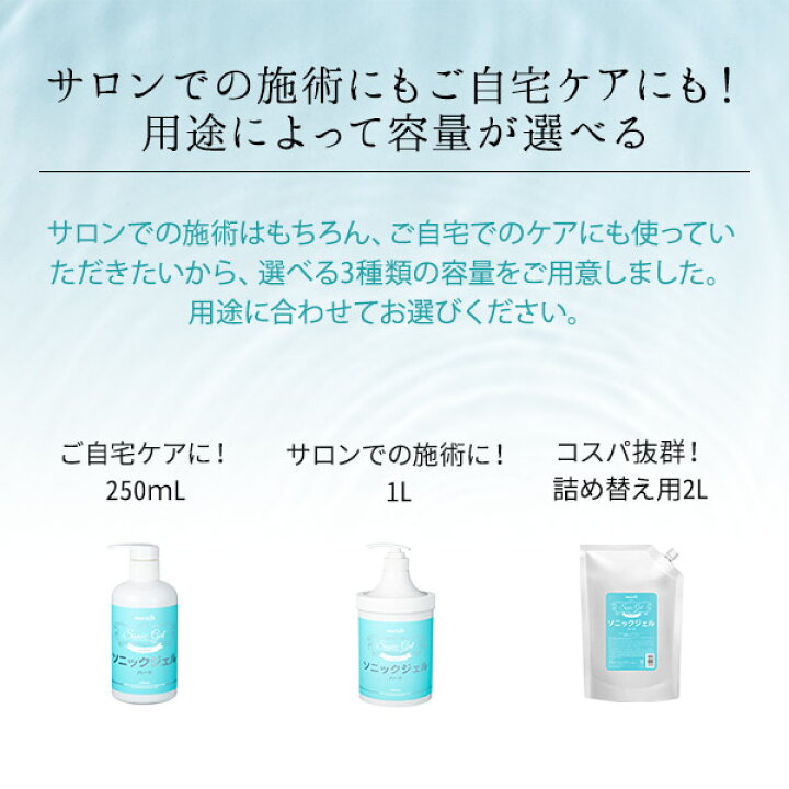 楽天市場】超音波 美顔器 ジェル ソニックジェル EMSジェル 業務用 