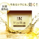薬用 シートマスク フェイスパック 大容量 30枚入 医薬部外品 日本製 シワ 改善 美白 シミ 肌荒れ 保湿 ほうれい線 ナイアシンアミド ヒアルロン酸 セラミド コラーゲン 50代 デイリー シートパック メディステ