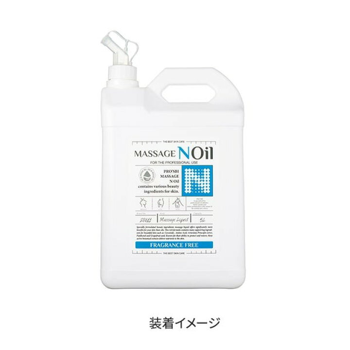 楽天市場】マッサージオイル 注ぎ口 ノズル 5L 容器 マッサージノイル 