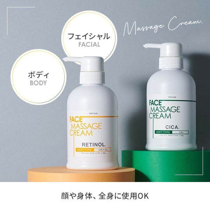楽天市場】プロズビ マッサージクリーム ソフトタイプ 350g ボディ 