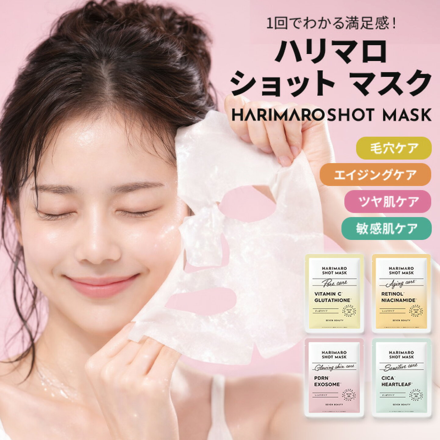 楽天市場 | ララマル楽天市場店 - チクチクしない塗る美容針｜ハリマロ