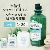 楽天市場】マッサージオイル 業務用の通販
