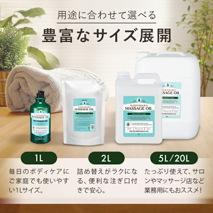 楽天市場】【クーポンで5％OFF!〜7/26 1:59まで】 水溶性 マッサージ 