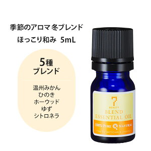 アロマオイル 5mL エッセンシャルオイル 精油 加湿器 ディフューザー ルームフレグランス 日本製 エステ サロン ひのき ホーウッド ゆず