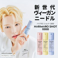 ハリマロ ニードルショット　ニードルセラム 美容液 エッセンス 50mL 導入液 ブースター PDRN ニードル …