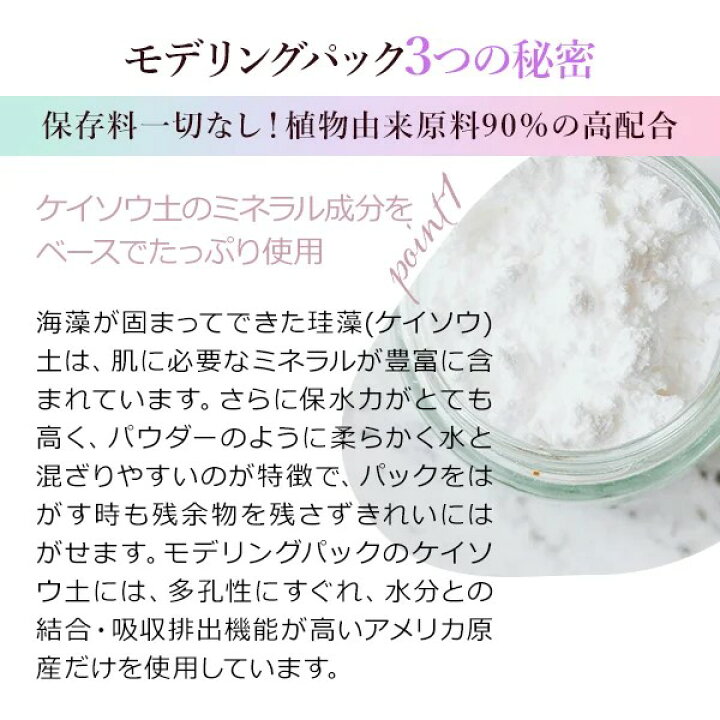 楽天市場】【クーポンで5％OFF!〜7/13 10時まで】 モデリングパック 
