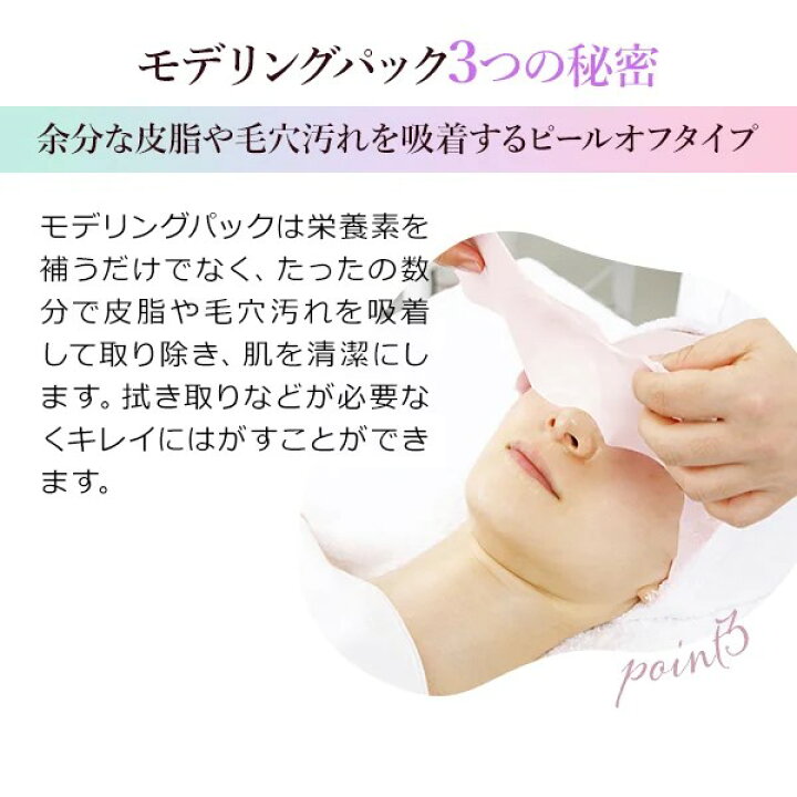 楽天市場】【クーポンで5％OFF!〜7/13 10時まで】 モデリングパック 