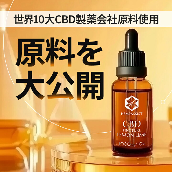 楽天市場】【10%OFFクーポン! 4/10(木)1:59まで】 CBD オイル 
