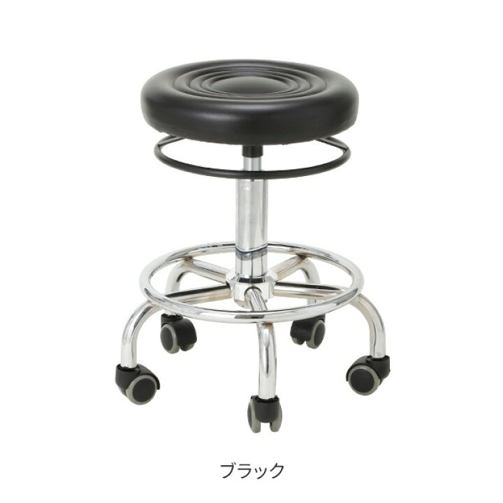楽天市場】【あす楽】 スツール LR リングレバー 足置き付 ( キャスター付き 丸椅子 ) 全3色 高さ45〜57cm [ キャスター付き椅子 キャスター スツール 回転椅子 エステスツール カットチェア ネイル サロン 美容室 施術 診察 イス 椅子 チェア 昇降式 高さ調節 レザー ... 楽天市場】【あす楽】 スツール LR リングレバー 足置き付 ( キャスター付き 丸椅子 ) 全3色 高さ45〜57cm [ キャスター付き椅子 キャスター スツール 回転椅子 エステスツール カットチェア ネイル サロン 美容室 施術 診察 イス 椅子 チェア 昇降式 高さ調節 レザー ...