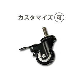 手動・電動昇降ベッド専用キャスター 4個セット ストッパー付 幅10×高さ10cm マッサージべッド マッサージ用ベッド 整体べッド エステべッド マッサージ台 べッド ベット (11609)
