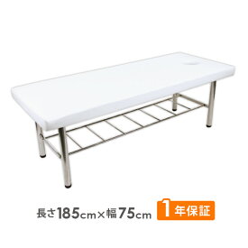 【最大300円OFFクーポン！～4/27 9:59】 マッサージベッド H脚 有孔 ホワイト 長さ185×幅75×高さ63cm マッサージべッド マッサージ用ベッド 整体べッド エステべッド マッサージ台 べッド ベット