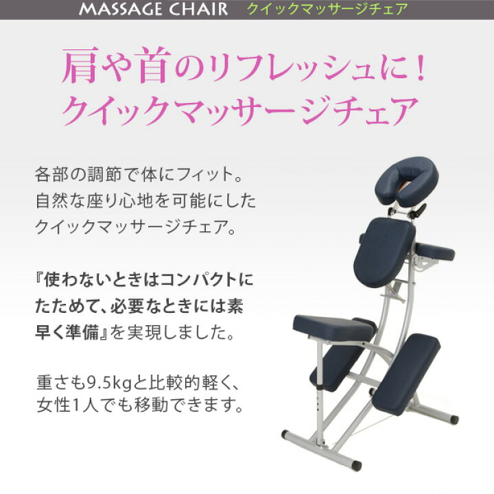 楽天市場】クイックマッサージチェア 折りたたみ 超軽量 重さ約9.5kg 