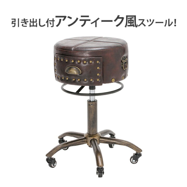 楽天市場】スツール Craftsman アンティーク調 引き出し付座面 