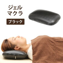 楽天市場】セブンエステ ジェル顔枕の通販
