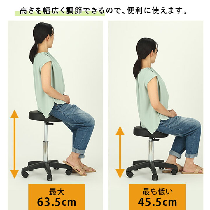 楽天市場】ハイスツール OR キャスター付き 丸椅子 高さ45.5-63.5cm 