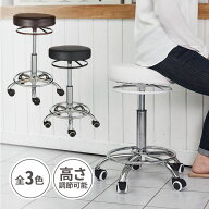 ハイスツール DX リングレバー 足置き キャスター付き 丸椅子 高さ47-65cm 椅子 ロング スツール キャス…