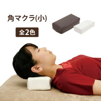 楽天市場】マッサージ 用 胸当ての通販