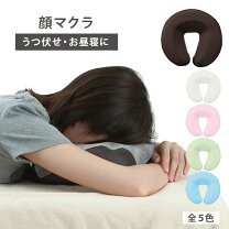 エステ 枕 うつ伏せの通販