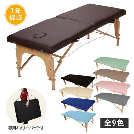 【5％OFF＆P5倍！～4/27 9:59】軽量 折りたたみ マッサージベッド 木製 有孔 長さ185×幅70×高さ51-83cm 持ち運び 丈夫 耐荷重 200kg 無孔マット付き マッサージ 施術台 エステべッド マッサージ台 整体べッド ポータブル コンパクト エステ台 出張マッサージ